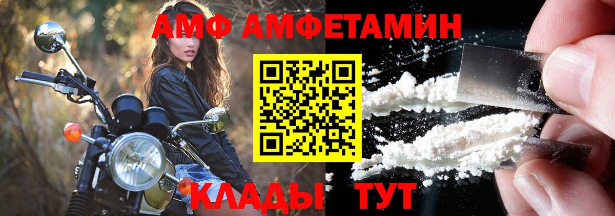 Амфетамин Розовый Гуково