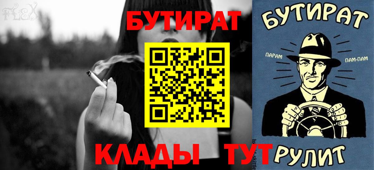Бутират BDO 33% Гуково