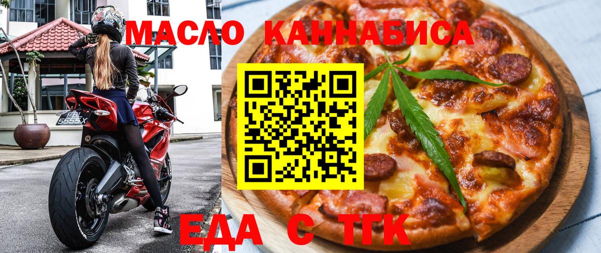 Гуково  Печенье с ТГК марихуана  Вход с VPN 