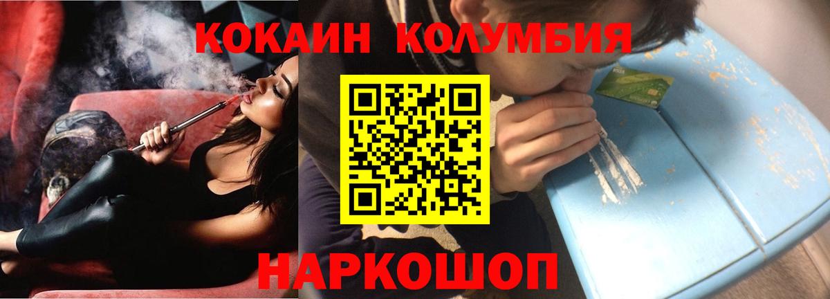 COCAIN 99% Гуково