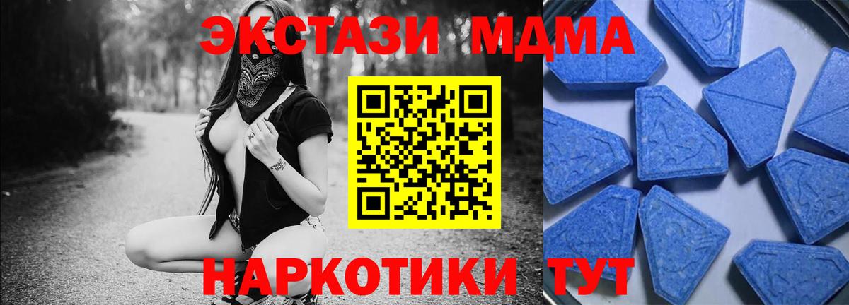 ЭКСТАЗИ 280мг Гуково