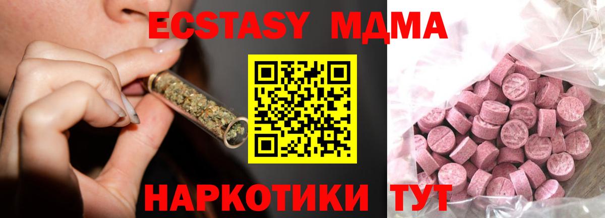 ЭКСТАЗИ диски  Экстази  Гуково  ЭКСТАЗИ 250 мг  Вход с VPN 