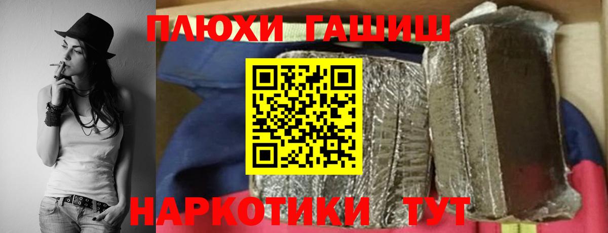 Гуково  ГАШИШ AMNESIA HAZE  купить   Вход с VPN  Гашиш хэш 