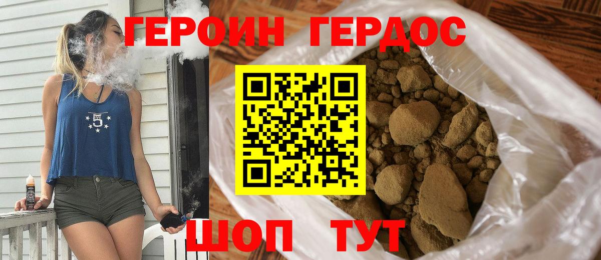 ГЕРОИН герыч  ГЕРОИН  Гуково  Вход с VPN 