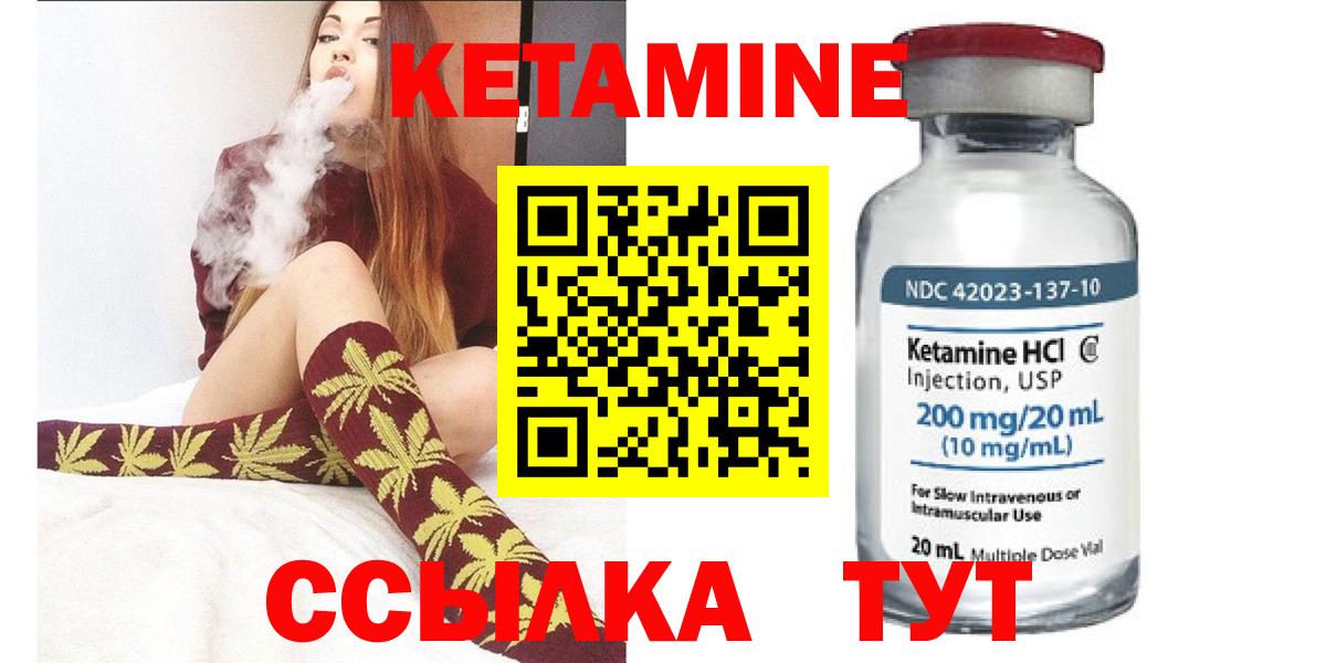 КЕТАМИН VHQ  КЕТАМИН ketamine  Вход с VPN  Гуково 