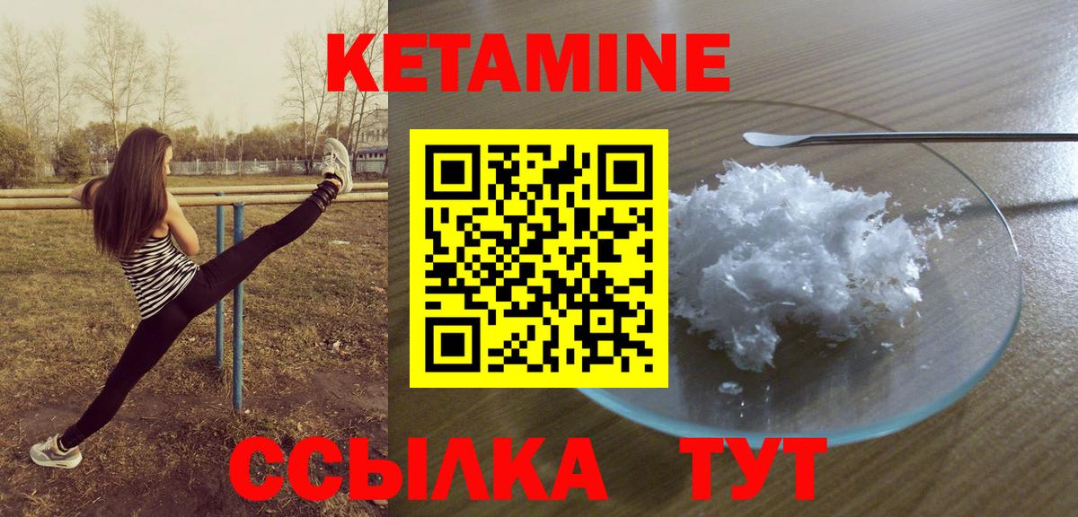 Кетамин VHQ Гуково