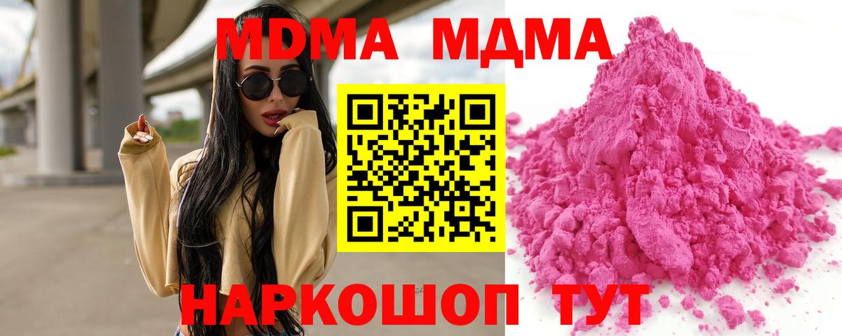 MDMA VHQ  МДМА VHQ  Гуково  Вход с VPN 