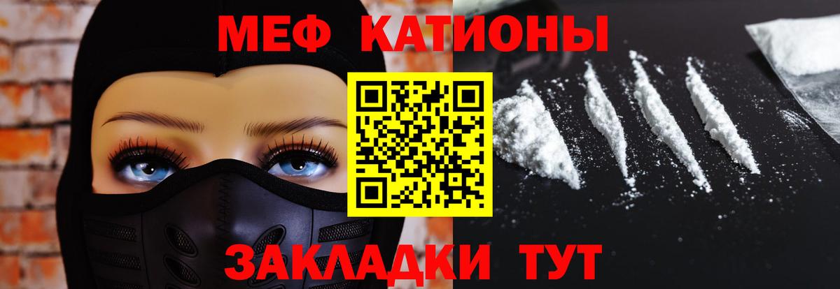 МЯУ-МЯУ mephedrone  Меф мука  Гуково  МЕФ  Вход с VPN 