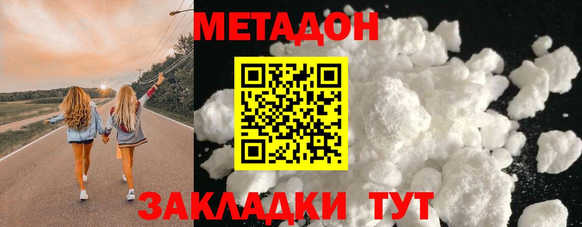 Метадон мёд  МЕТАДОН мёд  Вход с VPN  Гуково 