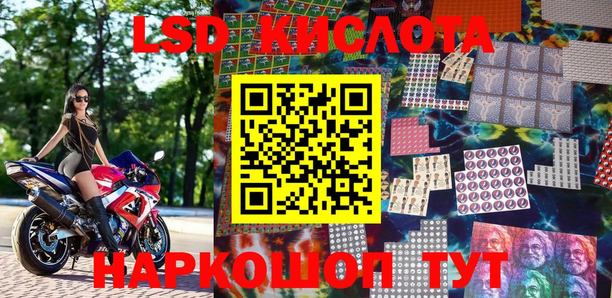 Марки 25I-NBOMe 1500мкг Гуково