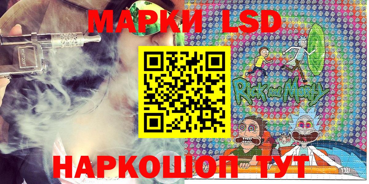 Наркотические марки 1500мкг  где купить   Гуково  Вход с VPN  Наркотические марки 1500мкг 