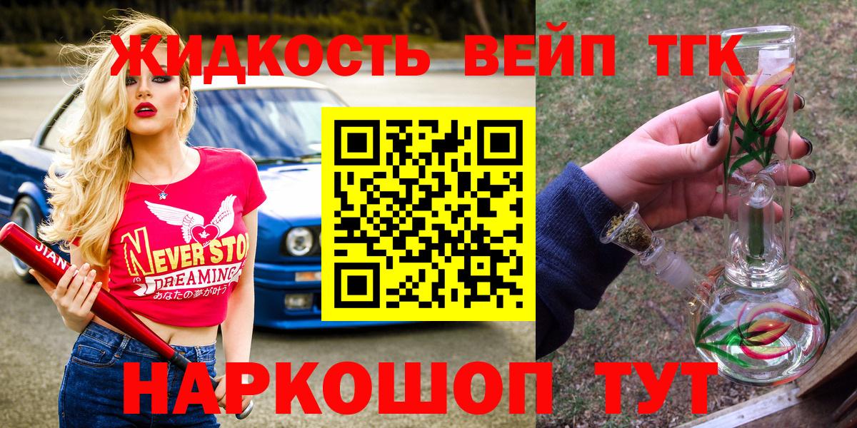 Гуково  ТГК вейп  Вход с VPN 
